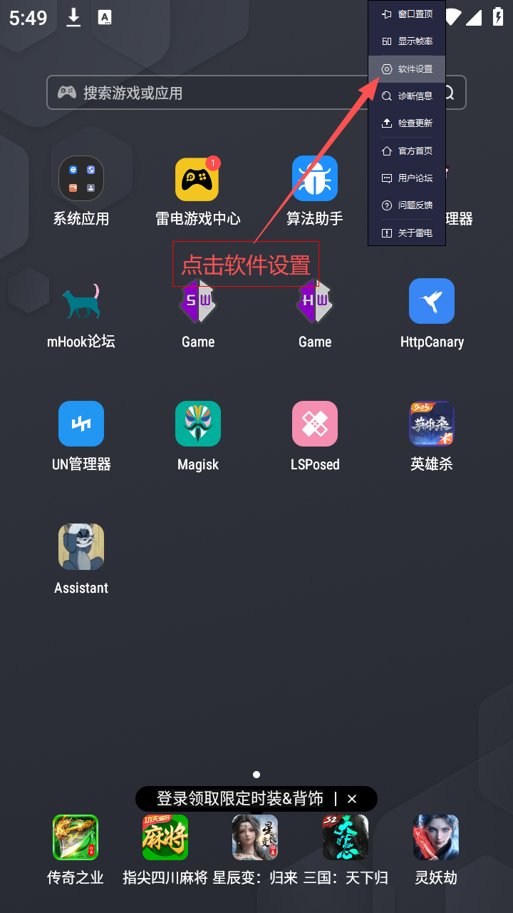 点击设置
