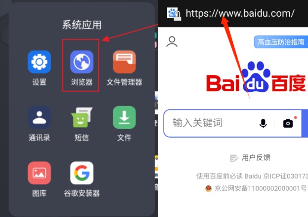 打开浏览器访问网址